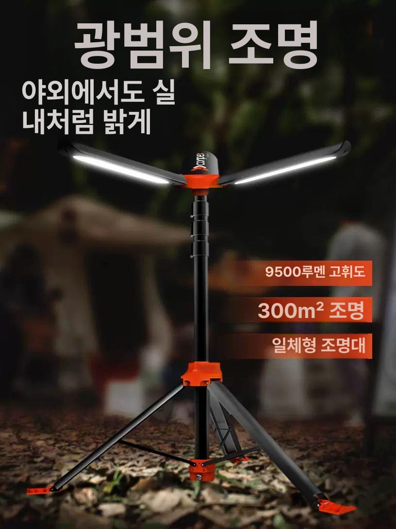 스탠드형 야외조명 작업등 캠핑용 조명기구 멀티 리튬 라이트 투광기 조명등 외부등 - 상세 이미지 5
