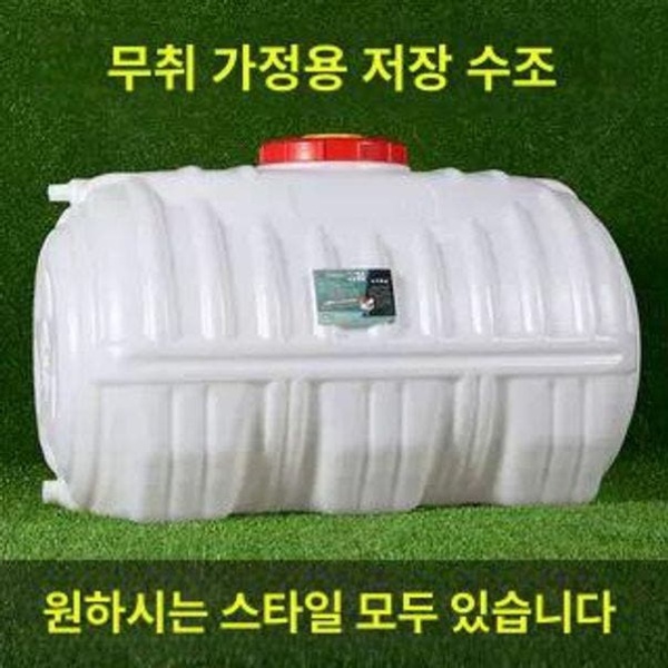 튼튼한 대형 우수받이 저수조 물탱크 농사용 농업용 수조 생수통 두꺼운 가로형 정사각형 48.0kg - 상세 이미지 3