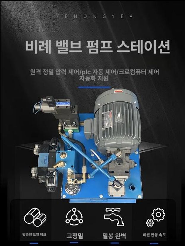 컨트롤러 유압유니트 제어기 고압 양방향 시스템 산업용 오일펌프 공구 오일탱크 - 상세 이미지 4