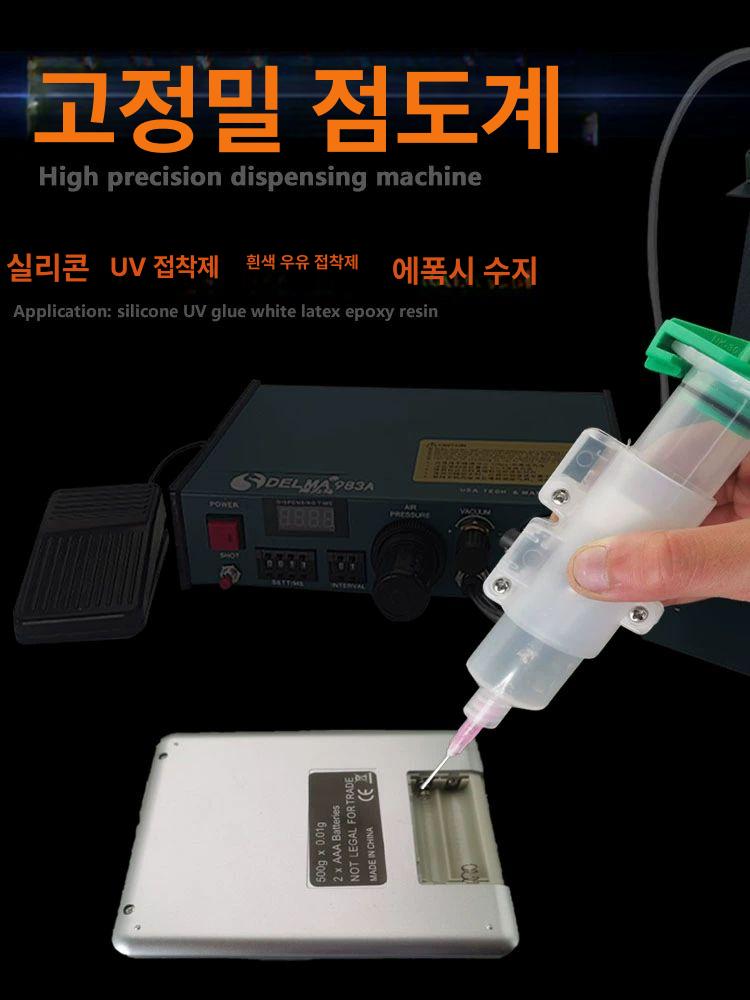 정량 접착제디스펜서 고정밀 본드 분배기 액체 반자동 인출기 충전 자동접착제 산업용 - 상세 이미지 2