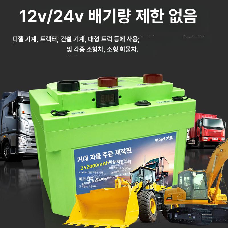 자동차점프스타터 트럭용 휴대용 긴급시동 배터리충전기 신속시동 차량용 비상용품 - 상세 이미지 2