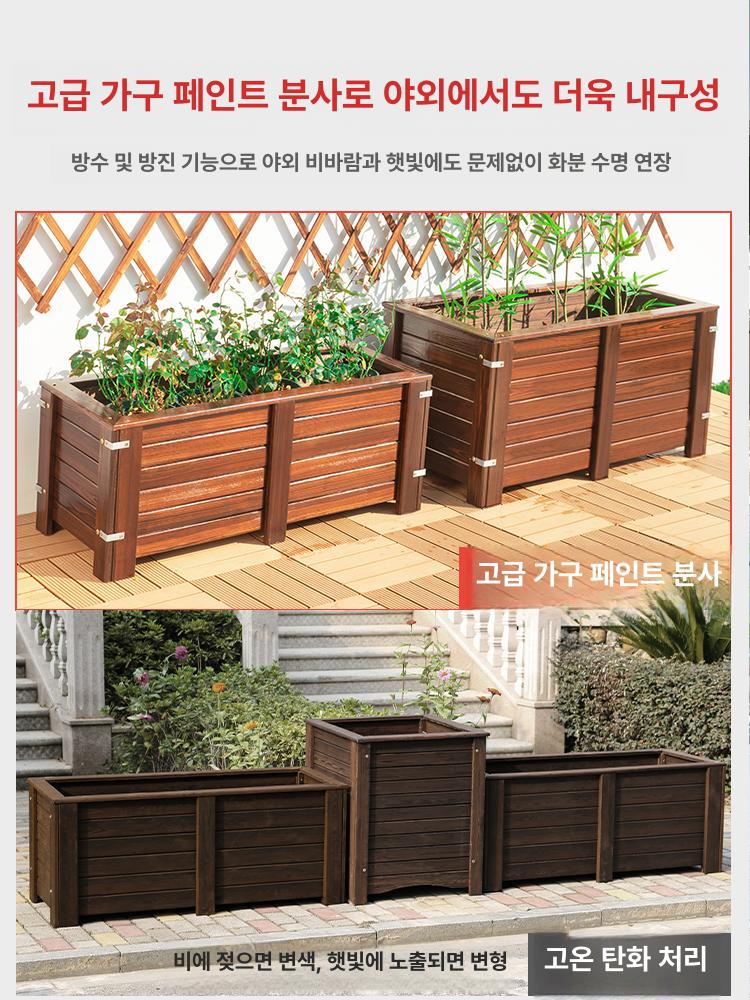 화단 플랜트박스 중간 상자 발코니 야외 조경 방부목화분 카페 대형화분 주말농장 이미지 6