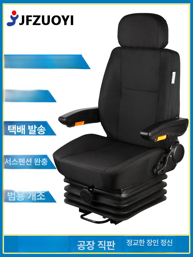 충격흡수 지게차의자 교체용 화물차 중장비의자 체어 시트 팔걸이 운전석 포크레인 - 상세 이미지 3
