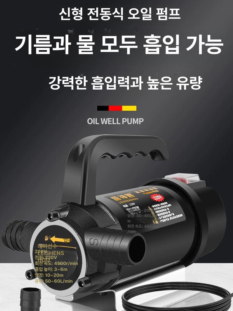무선 오일펌프 급유기 고점도 경유 주유기 기름 드럼통용 전동자바라 이송기 휘발유 - 상세 이미지 2