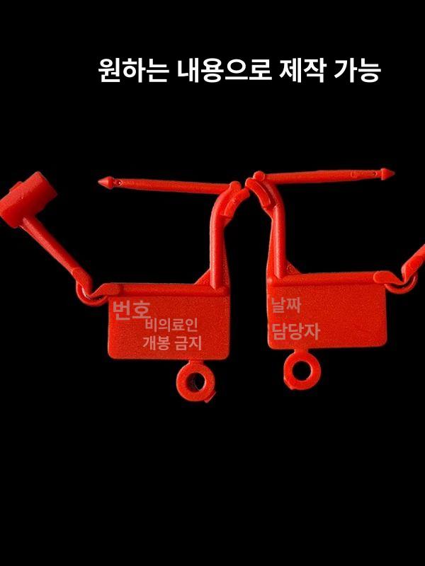 플라스틱 컨테이너 일회용 잠금 라벨 봉인씰 타이 버건디와인 버클 탄광 - 상세 이미지 5