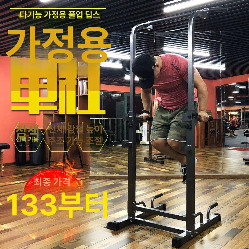 풀업 랙 다기능 홈짐용 근력 가정용 피트니스 파워 조절 크로스핏 스쿼트 실내 용량 - 상세 이미지 3