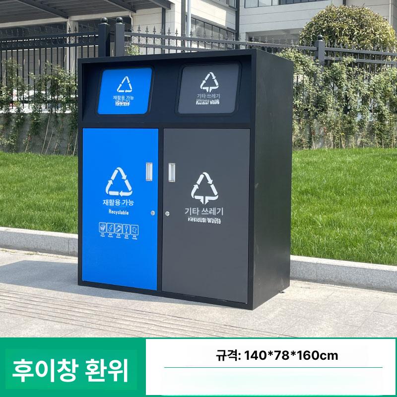 철재 휴게소분리수거함 야외 아파트 철제 재활용 디자인 실외 업소용 분리수거대 분리수거 - 상세 이미지 2