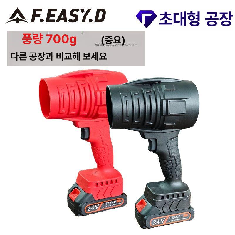 21v 제트팬 무선 초강력 충전기 세차 브로워 무한가변속도 제설 낙엽청소 속도조절 - 상세 이미지 2