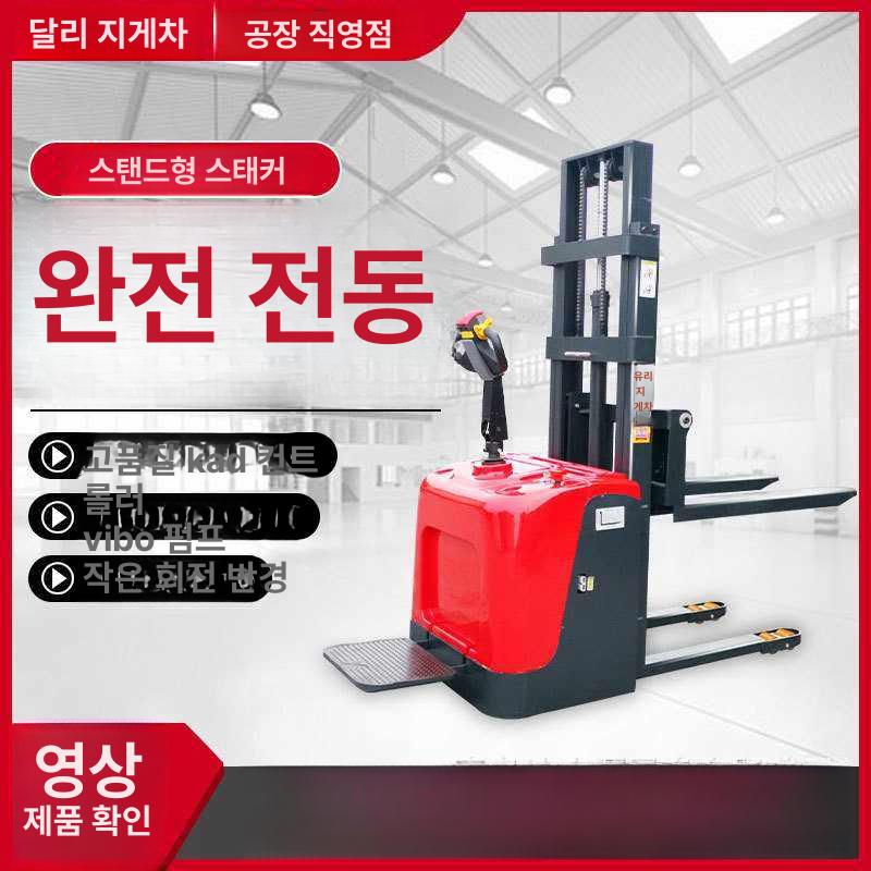전동 지게차 소형 리프트 운반기 충전식 포크 자키 상하 이동 운반 장비 - 상세 이미지 3