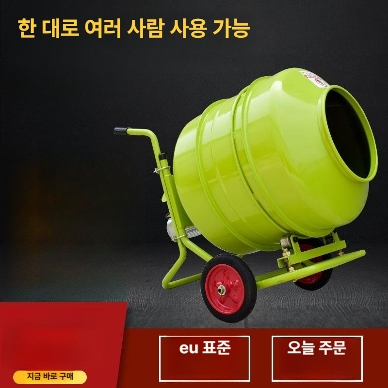 전기 시멘트 배합기 흙 산업용 두꺼워진 믹서 시멘트믹서기 드럼 공업용 믹싱 전동 피드 - 상세 이미지 2