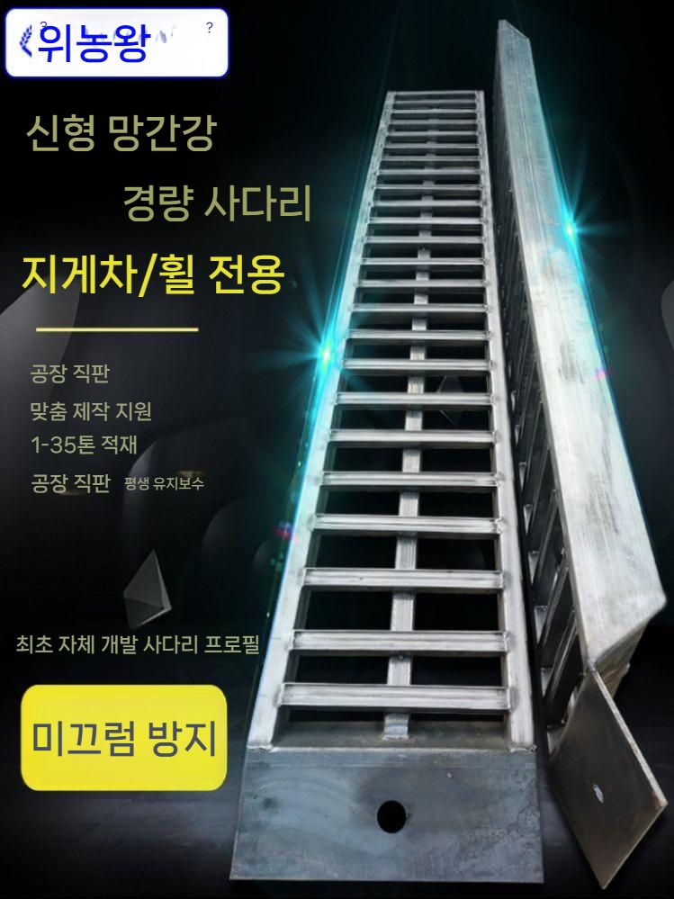 맞춤제작 사다리 산업용 경사로 간이 계단 합금 작업 가정용 이동식 알루미늄 굴삭기 철제 - 상세 이미지 2