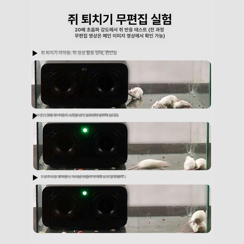 초음파 쥐퇴치기 설치류 해충퇴치기 곤충 박멸 쥐잡기 고주파 조류 쥐덫 가정용 - 상세 이미지 2
