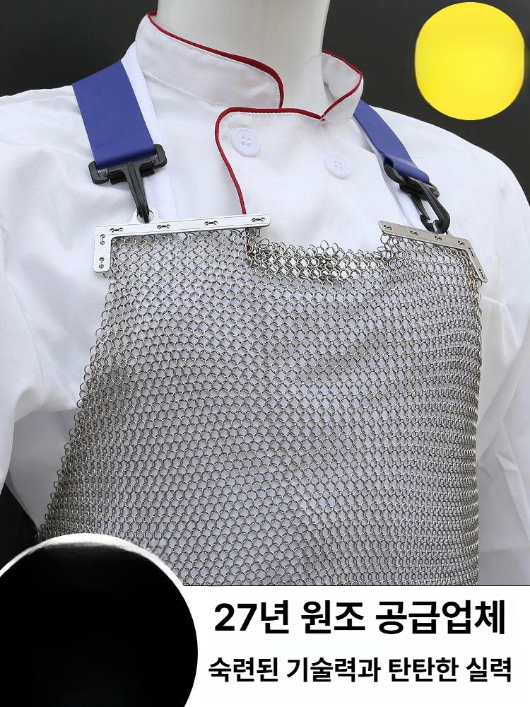 메쉬 철앞치마 찔림방지 수산 정육점 그물형 보호대 안전장비 체인메일 도축작업용 - 상세 이미지 2