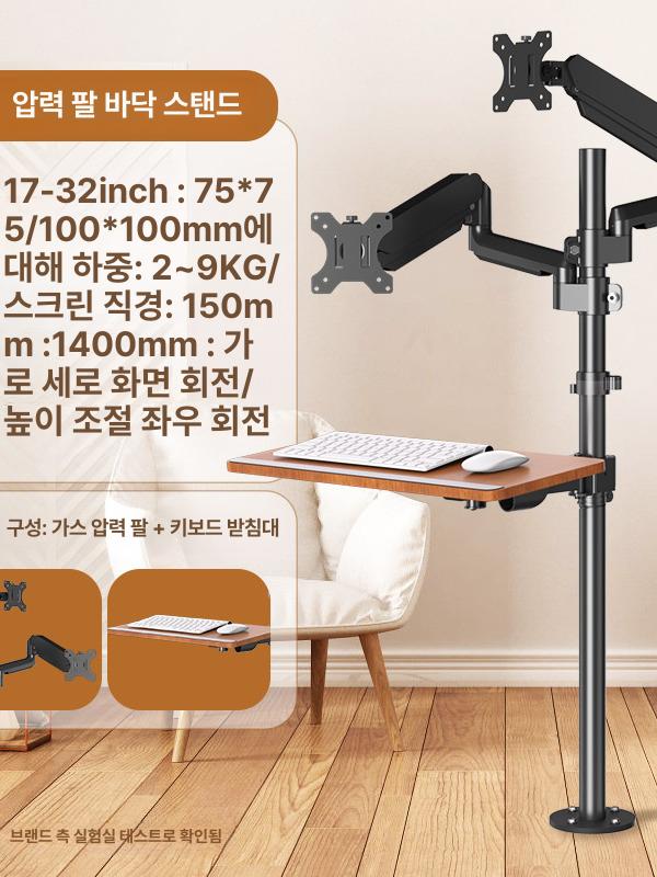 듀얼모니터 모니터암스탠드 작업용 홈오피스 회전 브래킷 높이 조절 확장형 데스크탑 - 상세 이미지 2