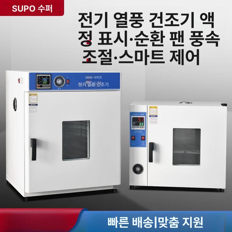 아연 항온진공챔버 시험기 항습기 인큐베이터 연구실 배양 고온 미생물 항온기 - 상세 이미지 4