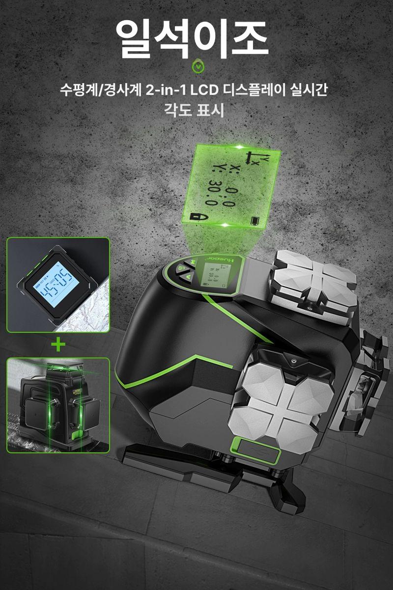 블루투스 수평레벨기 디지털 수평계 측정기 레이저레벨기 각도측정 - 상세 이미지 3