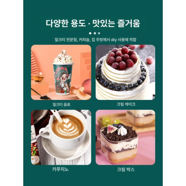 전문가용 휘퍼 케이크용 카페용 생크림 기계 휘핑기 꽃잎 알루미늄 500ml + 4종버블세트 - 상세 이미지 3