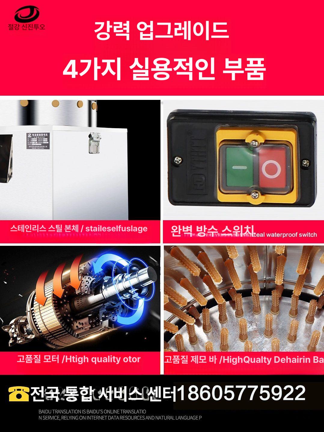 소형 탈모기 털제모 축산 제모기 업소용 가금류 닭털뽑는기계 깃털 손질 털뽑기 농장 - 상세 이미지 3