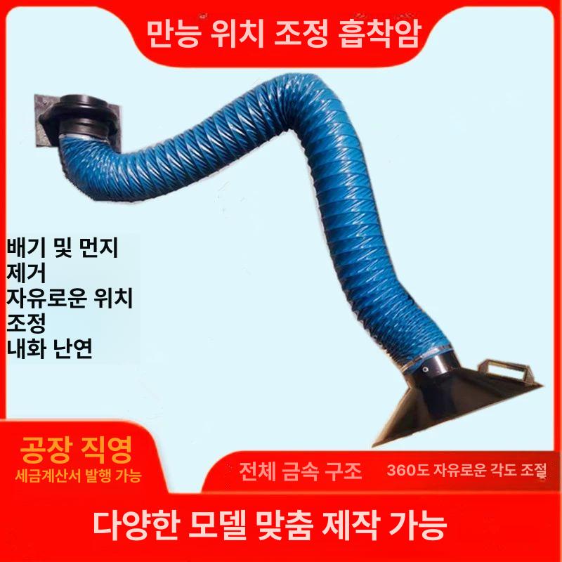 산업용 암후드 유해가스 벽걸이식 병원 파이프 집진기 다관절 먼지 배출기 범용 제거 - 상세 이미지 3