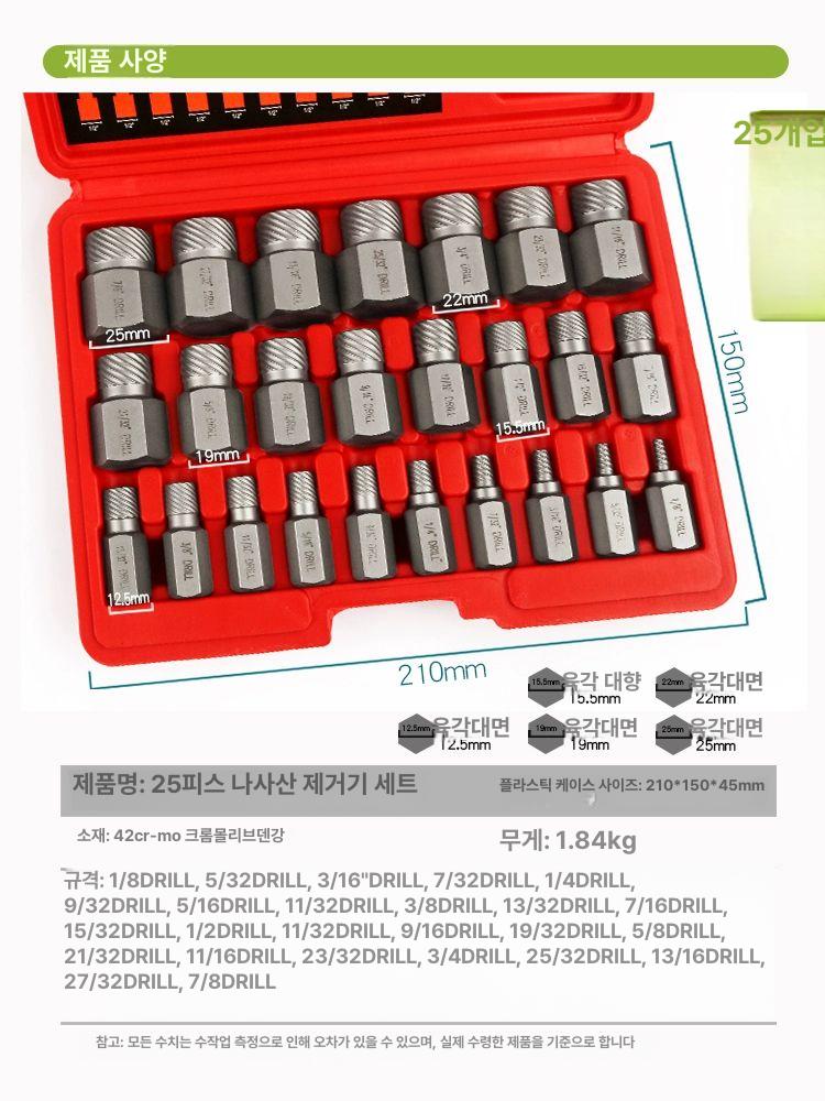 역탭 볼트리무버 육각렌치 추출기 나사제거 반대탭 너트 공구 제거기 볼트리무브 - 상세 이미지 5