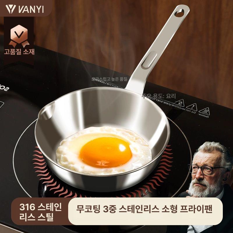 소형 스텐후라이팬 무코팅 논스틱 에그팬 캠핑 계란후라이 계란팬 미니후라이팬 - 상세 이미지 2