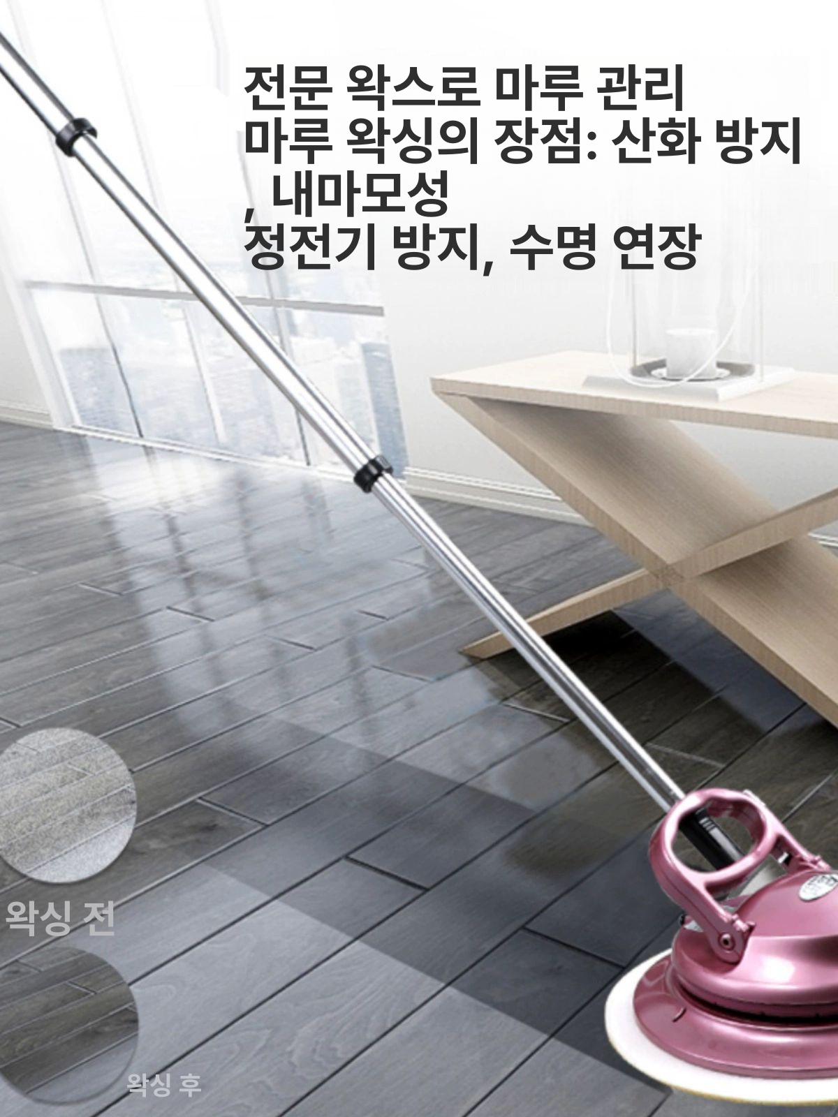 업소용 물청소 관리 상업용 왁싱기 코팅제 사포 바닥청소 청소기계 보호 바닥광택기 - 상세 이미지 4