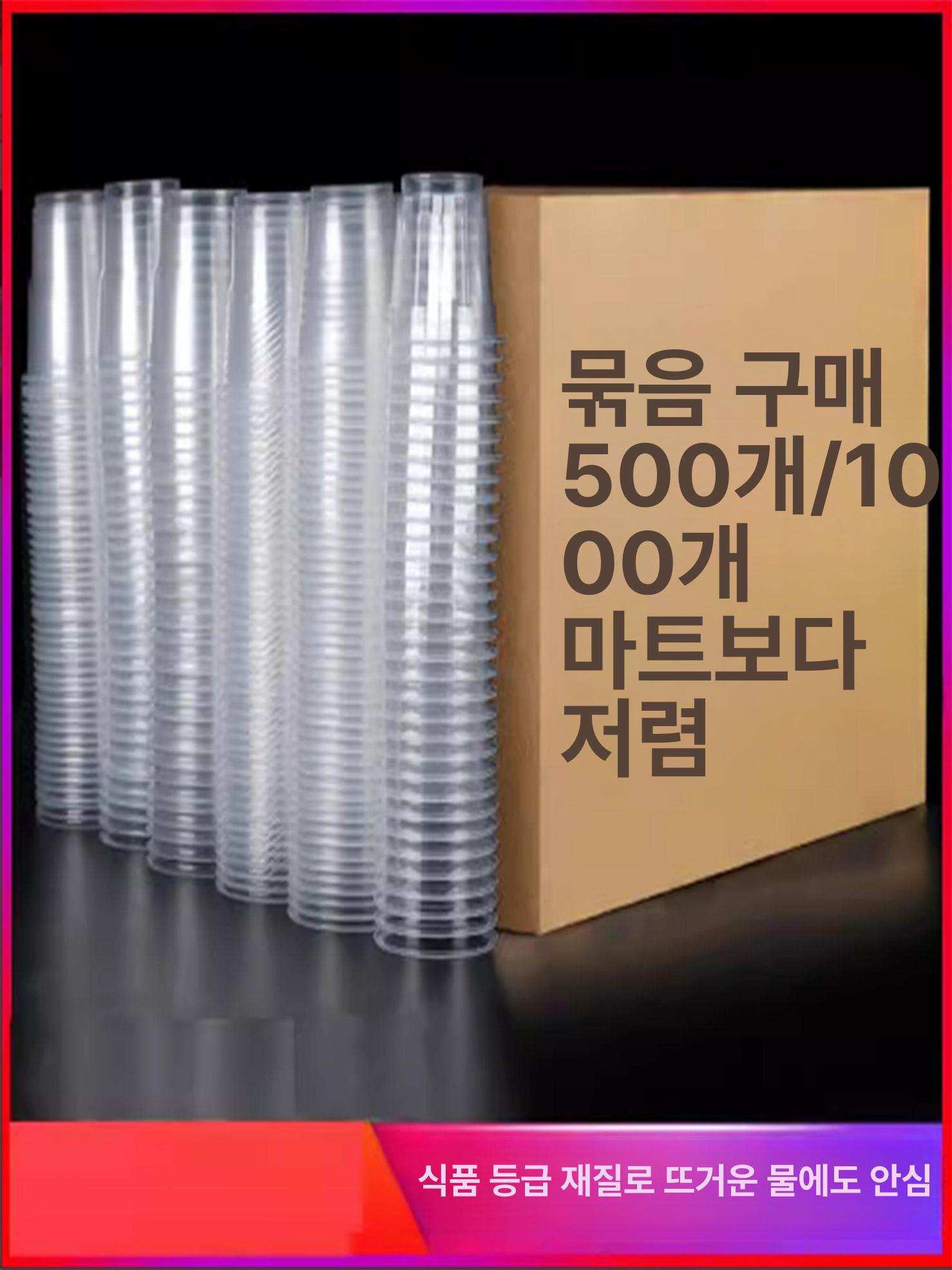 항공기 와인잔 투명컵 시식 업소용 캠핑용 시음컵 식당용 플라스틱컵 음료 카페 - 상세 이미지 2