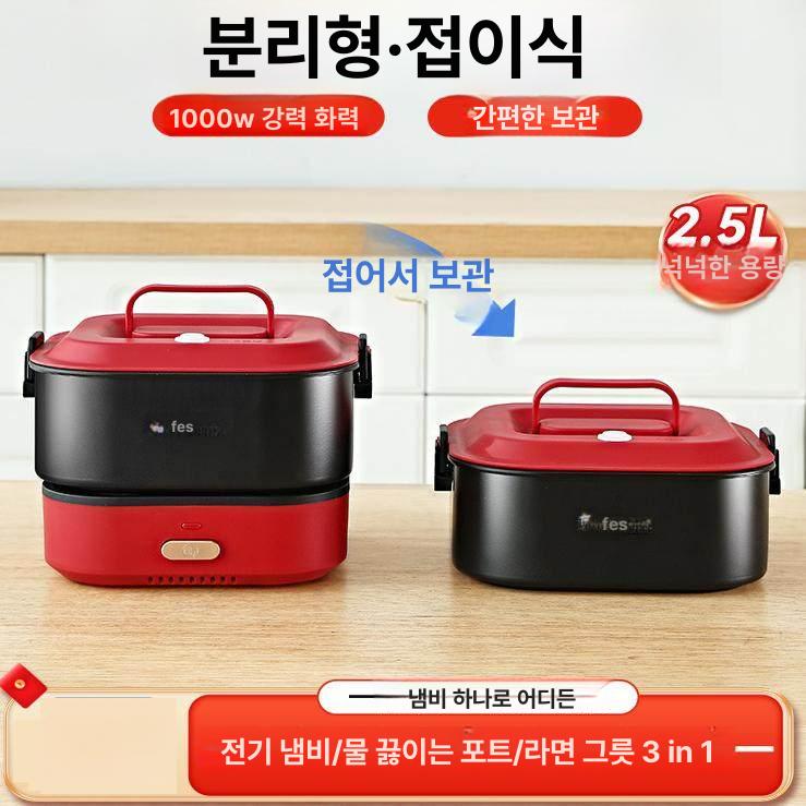다기능 전골냄비 접이식 기숙사 전기솥 여행용 멀티쿠커 삶통 캠핑 스티머 유럽 훠궈 - 상세 이미지 2