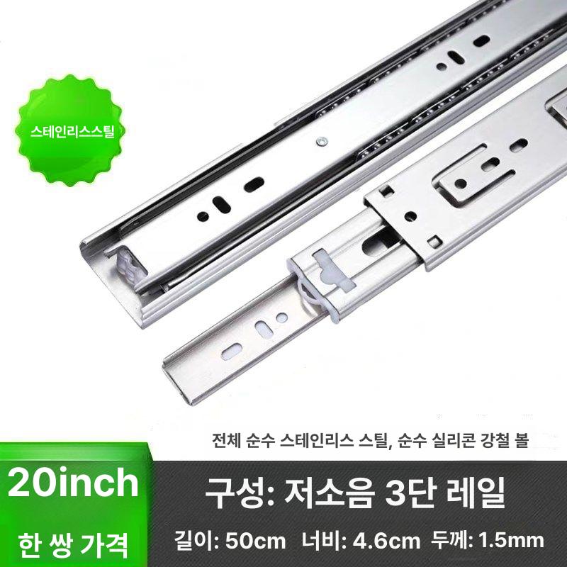 서랍레일 서랍장레일 볼레일 교체 댐핑 가구부품 고하중슬라이드레일 산업용 철레일 - 상세 이미지 4