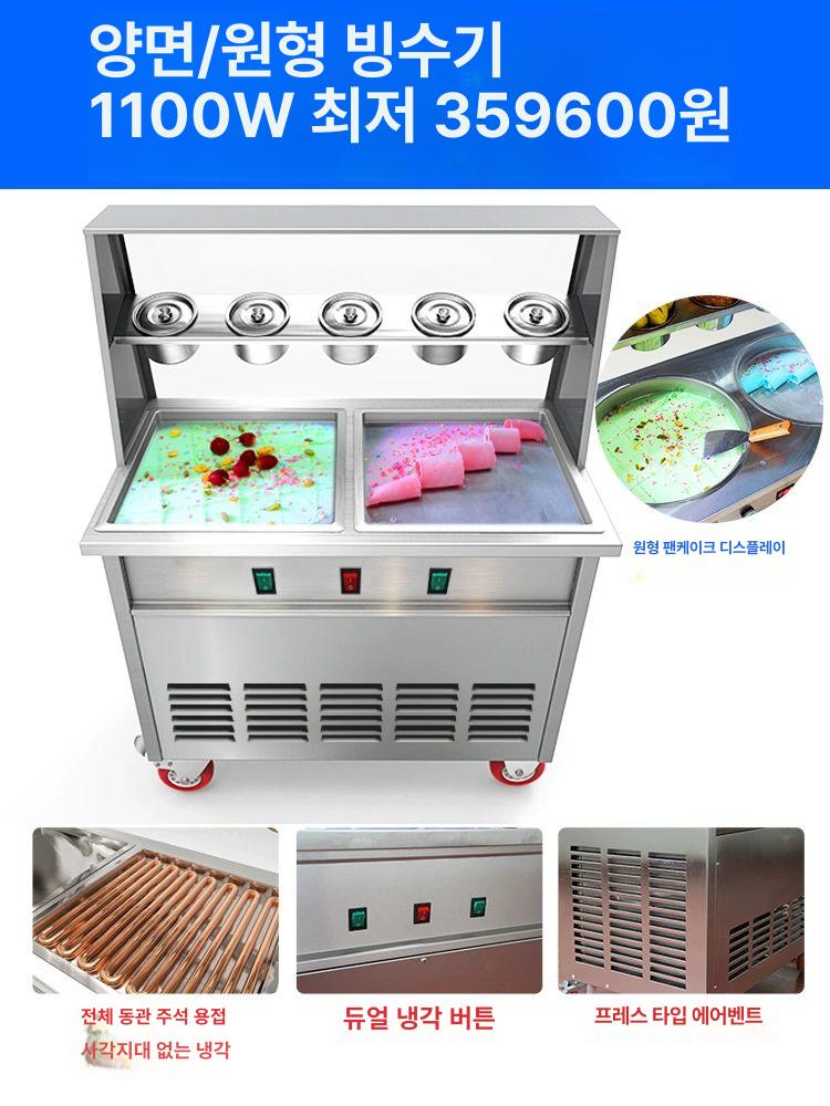 요거트 제조기 슬러시 슬러쉬 가정용 젤라또 샤베트 상업용 업소용 간식 - 상세 이미지 3