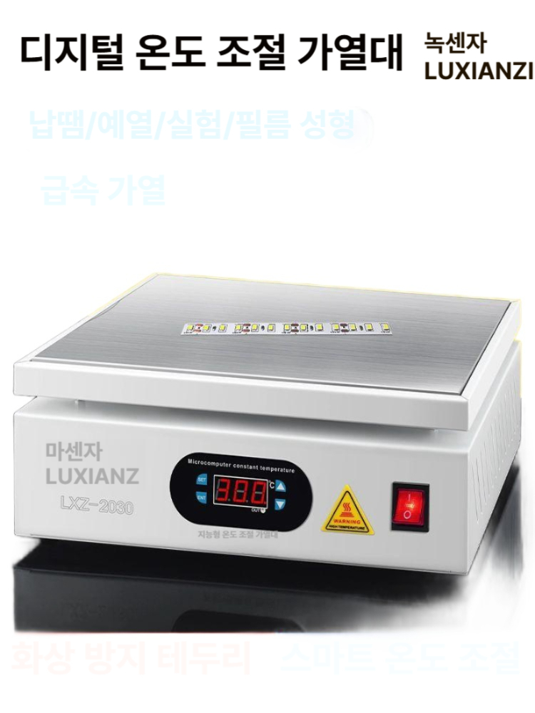 실험용 핫플레이트 온도조절 테이블 기판 디지털 실험실 열판 예열 장비 작업대 - 상세 이미지 2