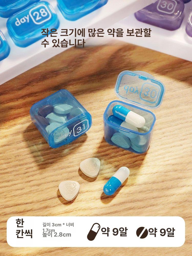 어르신 약통 한달 알약케이스 부모님선물 데일리 약보관 노인 - 상세 이미지 2