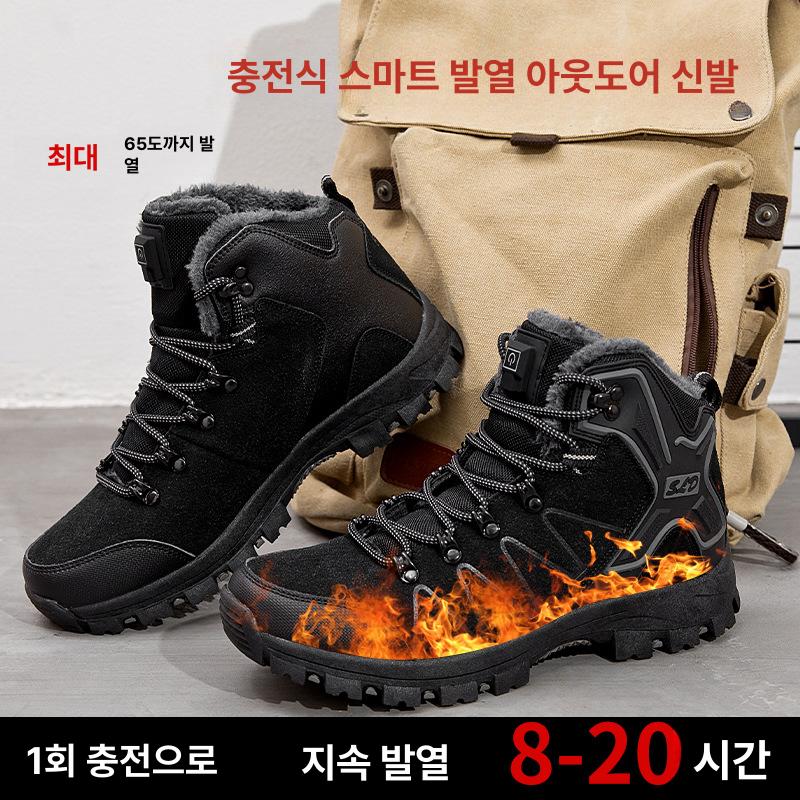 충전식 발열 등산화 전기 온열 깔창 겨울 방한화 족냉증 보온 풋워머 - 상세 이미지 5