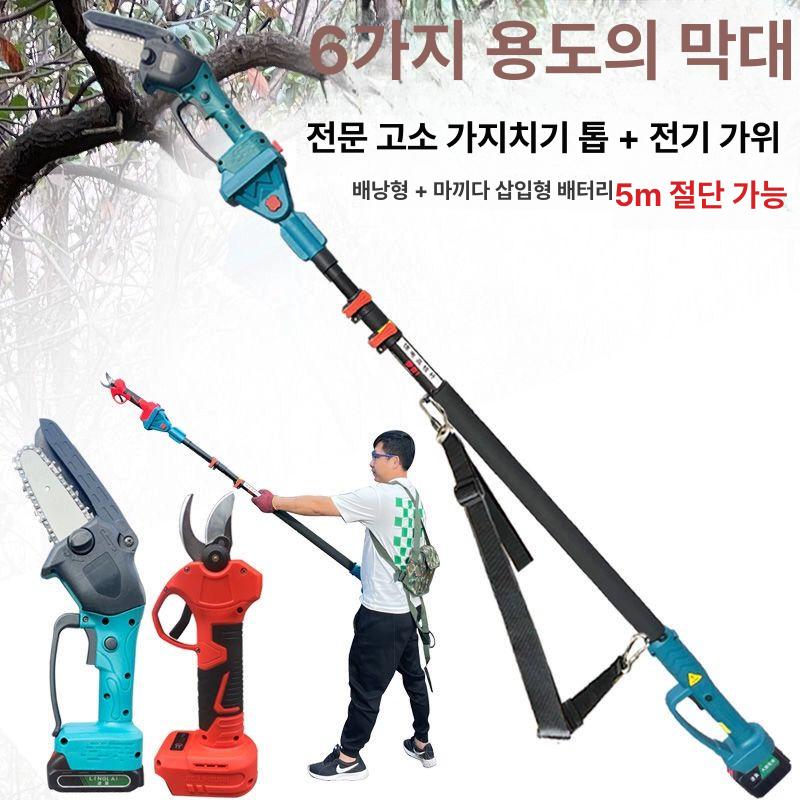 전동가위 장대톱 충전식 무선 전지가위 나무 전기 전정 가지치기 전기톱 전동톱 원예 고지 - 상세 이미지 5