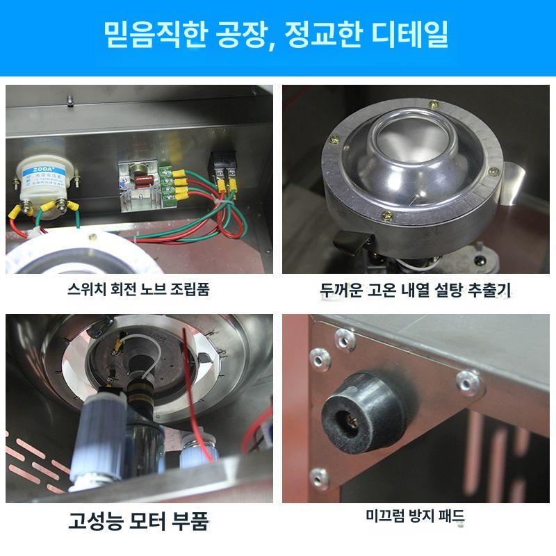 메이커 기계 솜사탕 업소용 행사 솜사탕만들기 제조기 자판기 놀이공원 노점 대형 만들기 - 상세 이미지 2