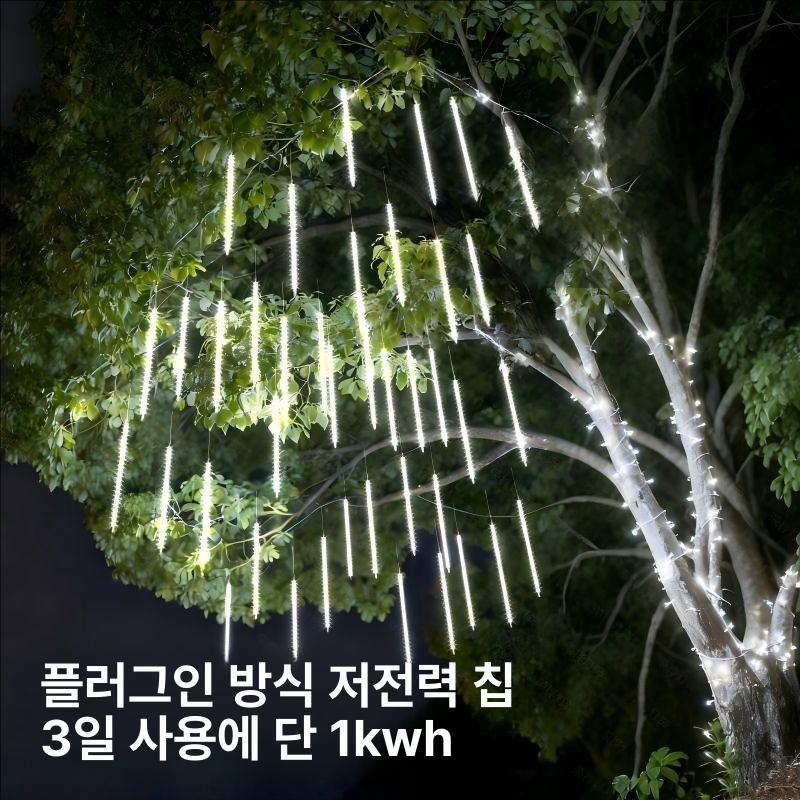 유성우 별빛 드롭 조명 방수 야외 정원 장식 은하수 나무 인테리어 야간 조경 - 상세 이미지 5