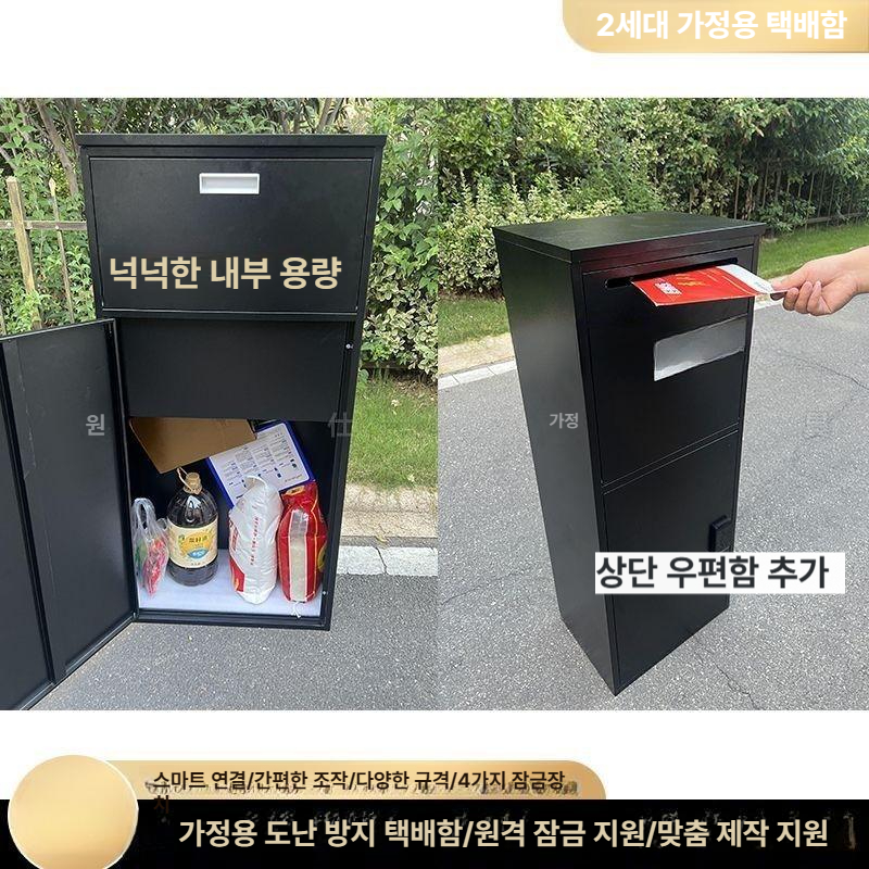 택배함 도서 방수 대형 택배 잠금 원룸 무인 도서반납함 학교 보관함 우편함 도서관 수거함 - 상세 이미지 3