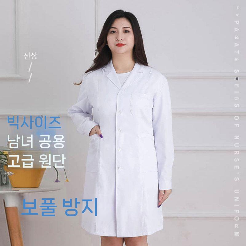빅사이즈 실험복 긴팔 유니폼 간호사 요리사 의사 얇은 병원 남자 반팔 남성 네일 작업복 - 상세 이미지 3