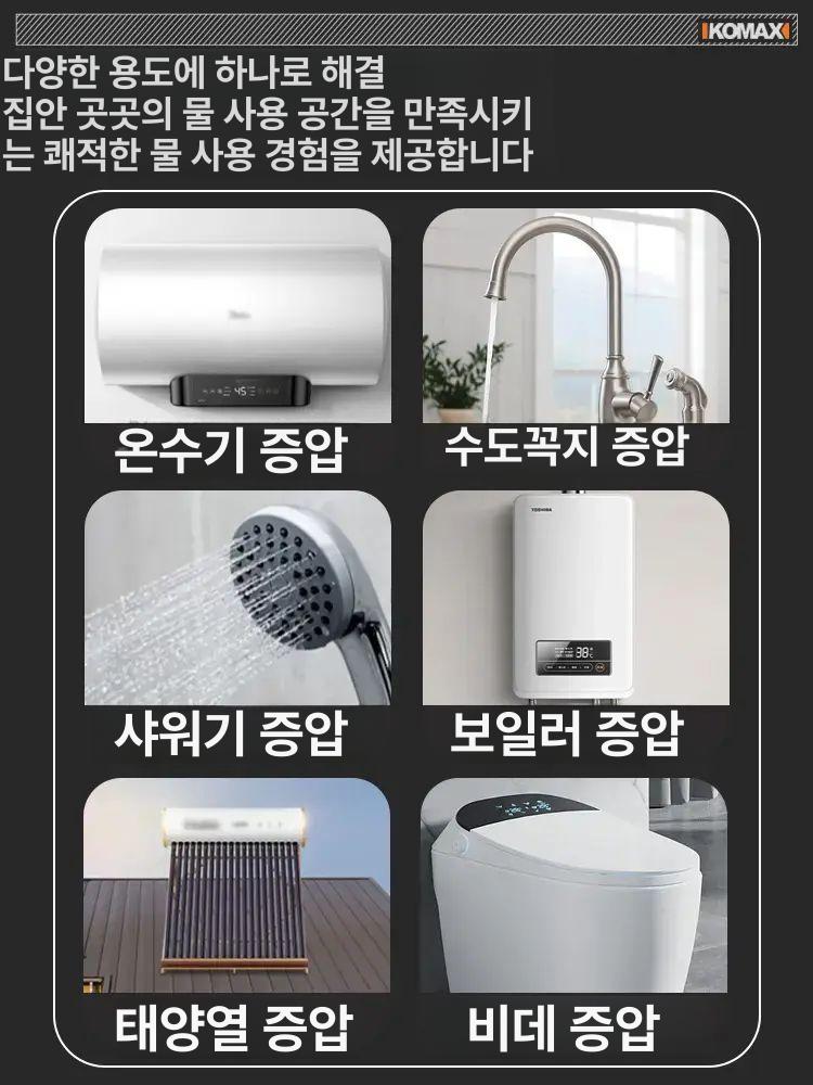 수압상승 가정용가압펌프 워터펌프 양수기 급수용 가압기 수중펌프 스크류 압력증가 - 상세 이미지 5