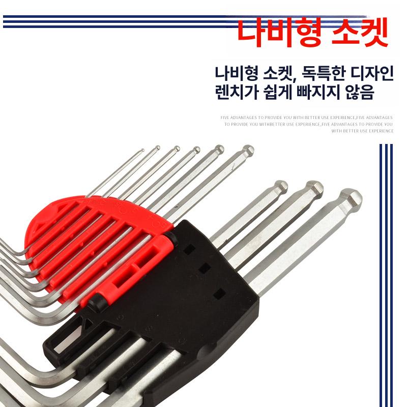 휴대용 시그넷 사각렌치세트 공구 다기능 육각렌치 포터블 볼헤드 롱 - 상세 이미지 3