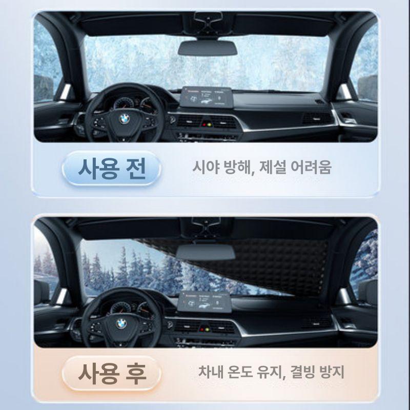자동차 햇빛가리개 차량용 자외선차단 앞유리 썬쉐이드 가리개 여름 햇빛차단 - 상세 이미지 4