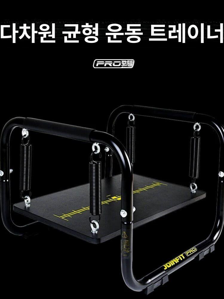 스프링 밸런스보드 균형 필라테스 홈트 기구 피트니스 코어운동 요가 장비 밸런서 - 상세 이미지 2