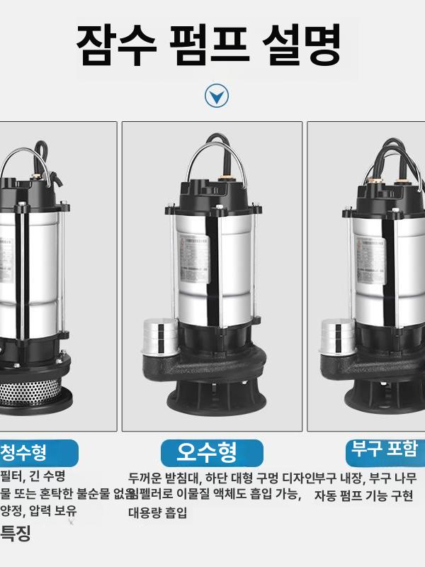 단상 수중펌프 관개 모터 수영장 정화조 우물 워터펌프 농업 고압 오수펌프 공업용 - 상세 이미지 4