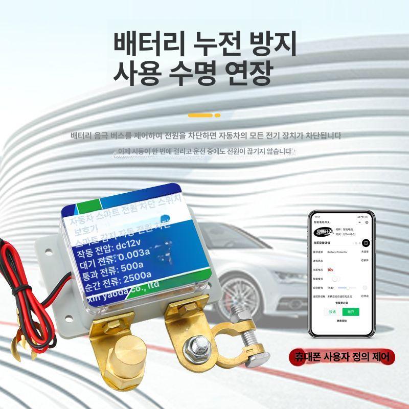 차량용 킬스위치 전원차단 차단스위치 아이솔레이터 배터리차단기 방전방지 범용 - 상세 이미지 3