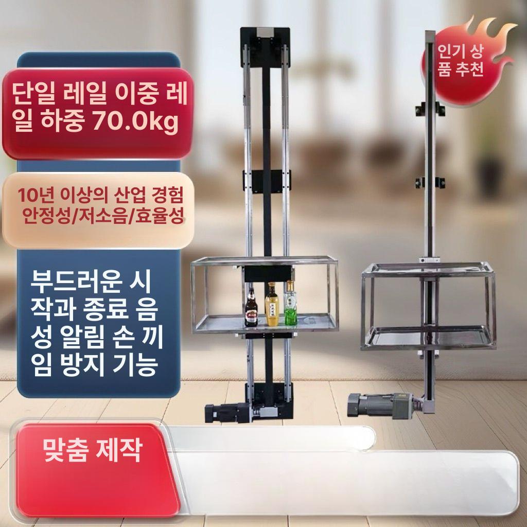 식당용 엘리베이터 주방 리프트 업소용 적재 트랙 푸드트럭 식품배달기 이송 덤웨이터 - 상세 이미지 2