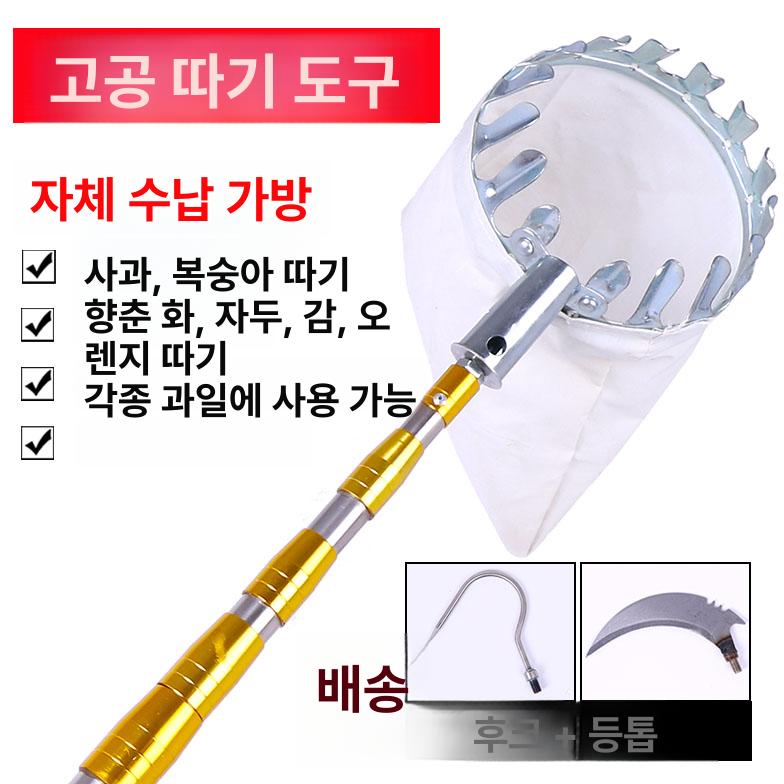 스테인레스 수확기 과수원 집게 열매따기 도구 장대과일따기 장대낫 농기구 감따기 - 상세 이미지 3