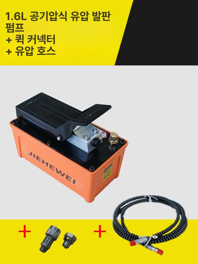 유압프레스 판금잭 에어식 철판 유압기 리프트 베어링 공압 발펌프 도구 주입기 오일 - 상세 이미지 3