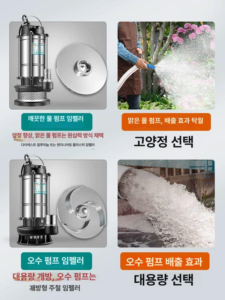 스텐 자동 수중펌프 관수 농수 워터 농사용 오수 정화조 배수펌프 지하수 심정용 - 상세 이미지 2