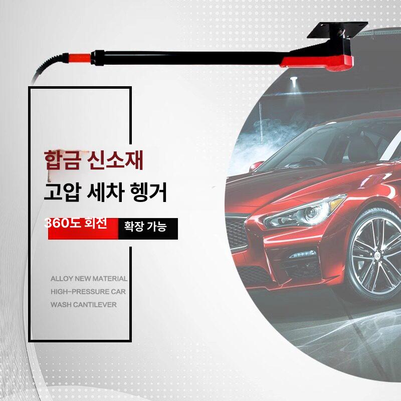 고압 세차건 스테인리스 거치대 자동차용 호스 스탠드 분사기 - 상세 이미지 4