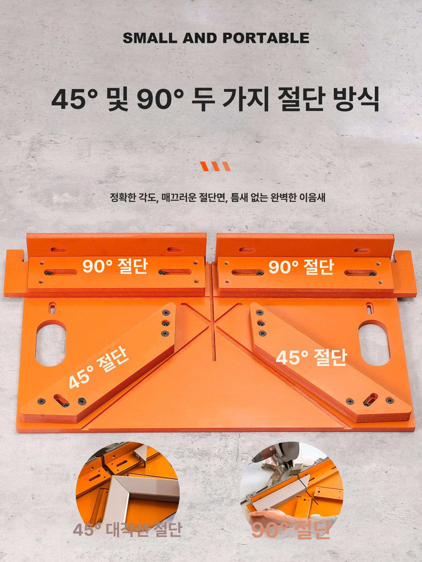 지그 절단가이드 목재 커팅 도구 직각 정밀 모서리 고정 각도절단 눈금 목공용 톱날 - 상세 이미지 5